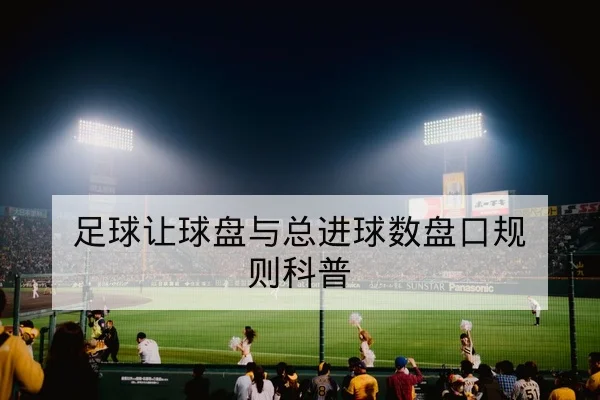 NBA常规赛赛后复盘与关键回合统计