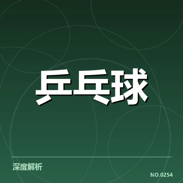 大满贯赛事前瞻背后,球员实力与赛程安排耐人寻味