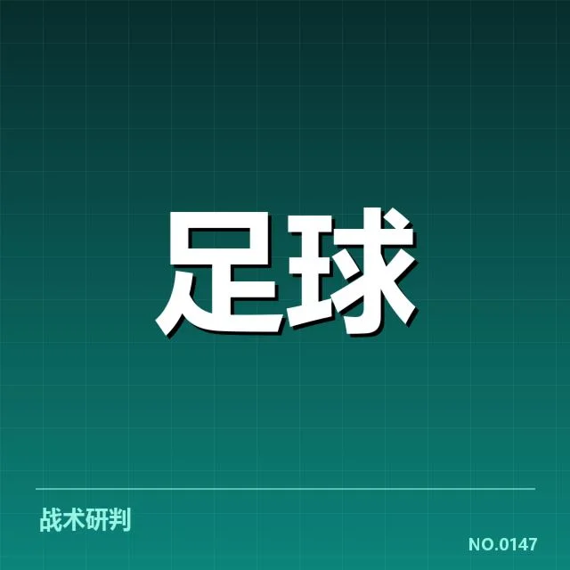 欧联杯积分榜上的关键球队及赛程状态