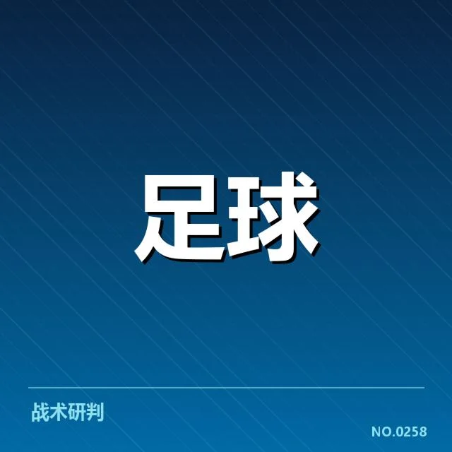 国足亚预赛VAR判罚：中国队表现合理吗