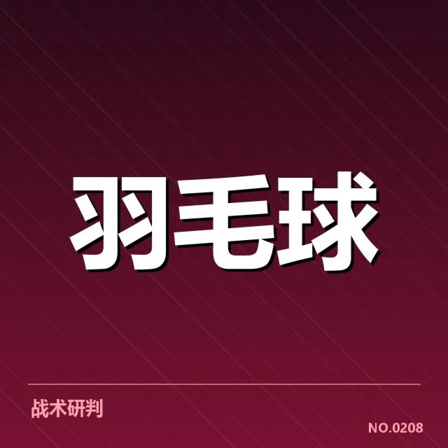 已确认的李俊慧转会及赛程安排